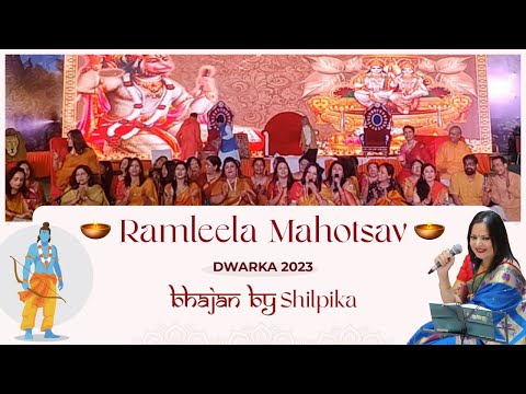 Shilpika Juneja Ram Aayenge...