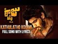 Kathulatho Kolimi Full Song With Lyrics | Rana Daggubatti | Kajal Agarwal | Anup Rubens |