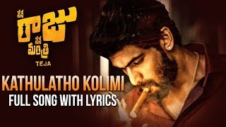 Kathulatho Kolimi Full Song With Lyrics  Rana Dagg