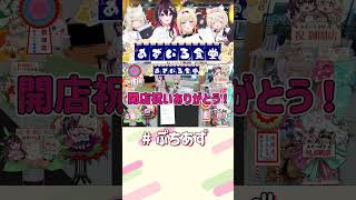 AZKi - 大盛況！【ホロライブ / AZKi】#ぷちあず #shorts #あずいろ食堂 #凸待ち