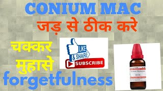 preview picture of video 'Conium mac ! conium mac 30 ! conium mac 200 ! conium mac 1m homeopathic medicine sign   symptoms'