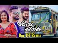 Rosa Batiththi (රෝස බටිත්ති) New Bus DJ Remix😜 | Mangala Denex Songs |Sinhala Special Bus Video 2