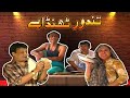 Comedy The Best Legendary Comedian UMER Sharif Sikandar Sanam Salma Zafar TANDOOR THNDA HAI