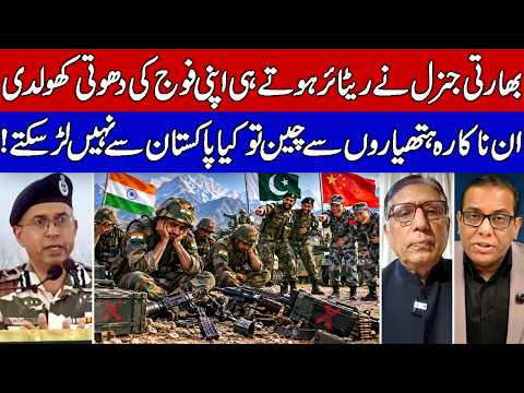 Indian General Admits: We Cannot Defend India Against Pakistan & China!