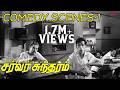 Server Sundaram Comedy Scenes Part 1 Ft Nagesh Muthuraman K R Vijaya