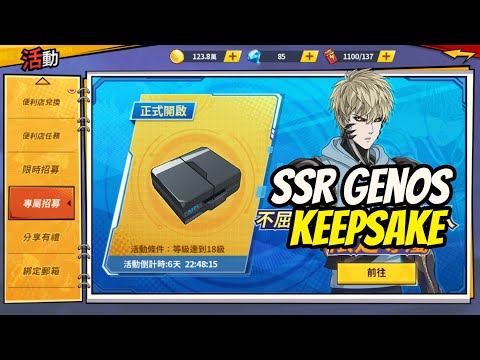 Max Power Genos Ultra Ultimate Showcase
