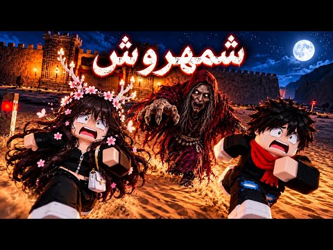 دخلنا ماب شمهروش الرعب وندمنا!! 😱💀🔥 | ما توقعنا اللي صار 😭
