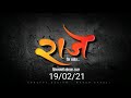 Chatrapati Shivaji Maharaj Jayanti 2021