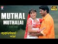 Muthal Muthalaai 4K Remastered Varushamellam Vasantham Manoj Anita Sirpy Star Music