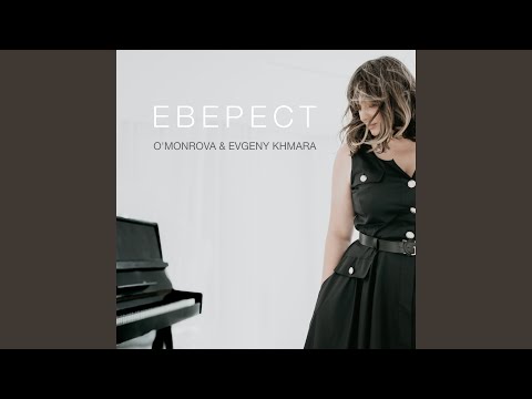 Еверест