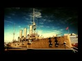 Крейсер Аврора (The Cruiser Aurora) 