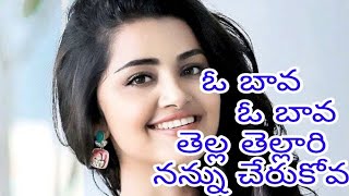 Download lagu Obava obava tella tellari nannu cherukova love song mp3