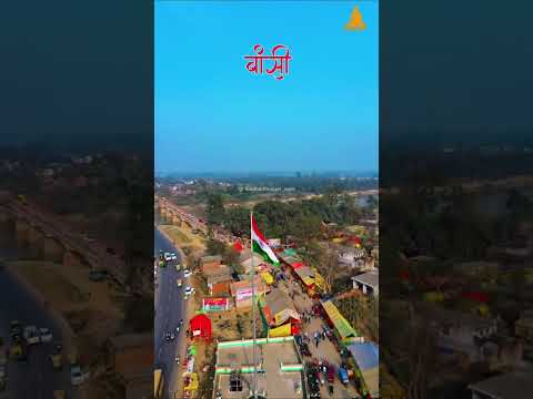 Bansi city SiddharthNagar ❤️ #explore #siddharthnagar #bansi #likes