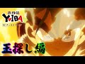 TVアニメ 真 侍伝 YAIBA 第2クールメインPV TV アニメ放送中 読売テレビ 日本�