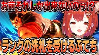ランクの洗礼を受けるぷてち #ミリしらスト6チャレンジ【ラトナ・プティ/にじさんじ切り抜き】