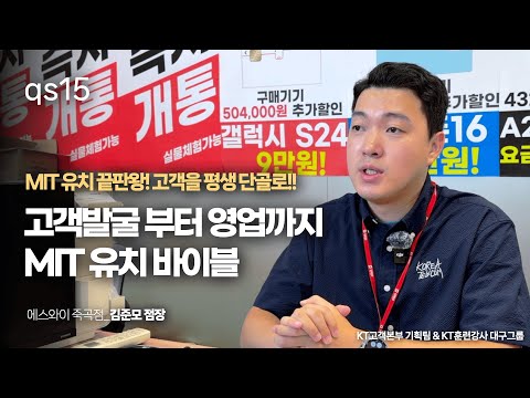 MIT 유치 끝판왕! 고객을 평생 단골로!!