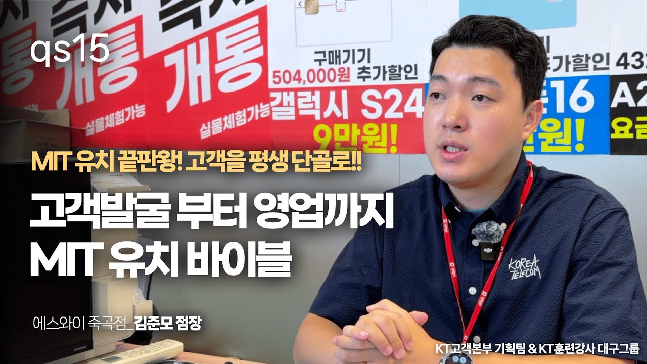 MIT 유치 끝판왕! 고객을 평생 단골로!!