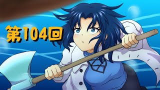 【ゆっくり実況】ハードコアで30の村をつくる　第104回【Minecraft】