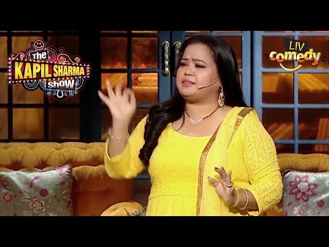 Bharti ने कहा Harsh के साथ शादी के बाद हो गया Demotion!| The Kapil Sharma Show | Bharti Singh Comedy