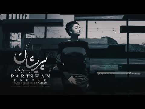 Poupak - Parishan | پوپک - پریشان