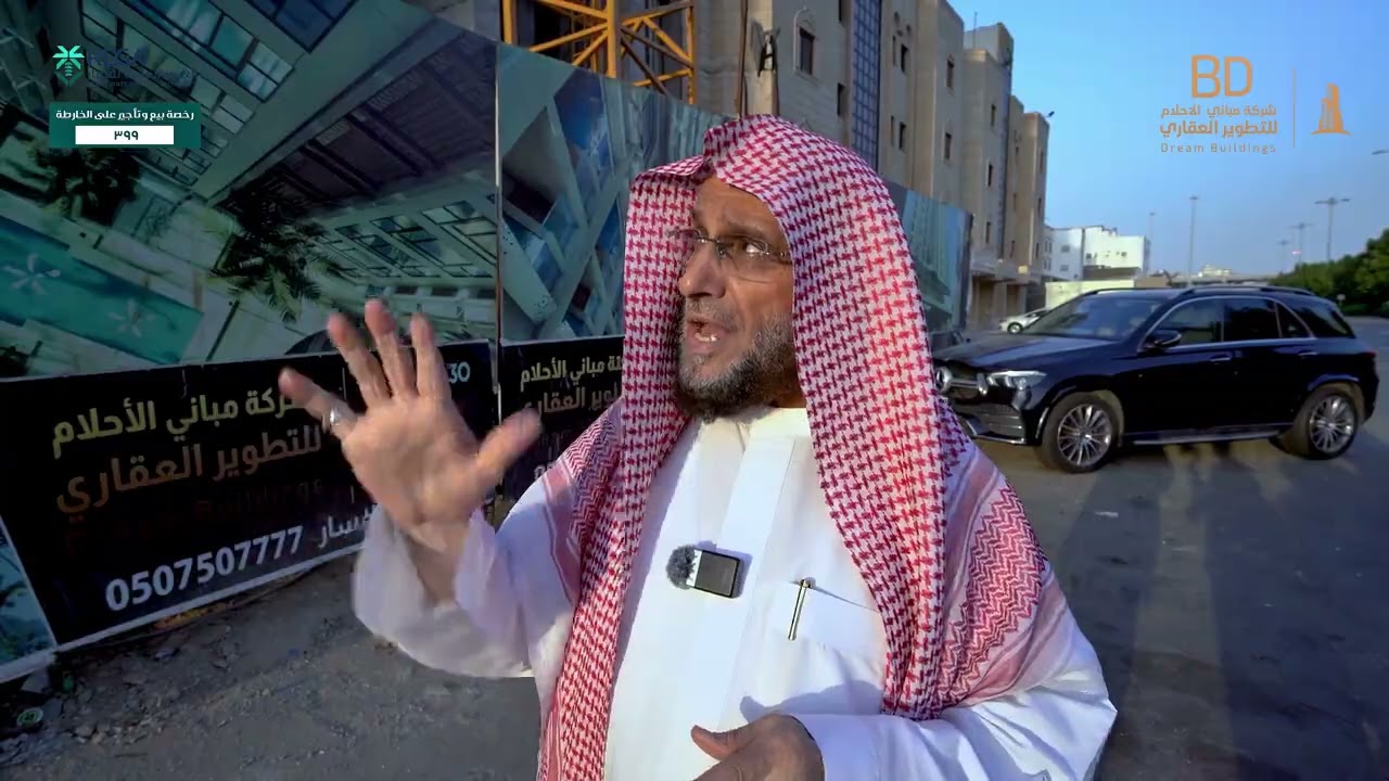 مشروع خيال بمكة المكرمة التابع لشركة مباني الأحلام للتطوير العقاري 