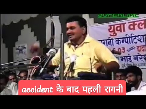 बिन मांगे सब दे देगा krishan sudama ragni | Rajender singh kharakiya | After accedent | Ragni mp3