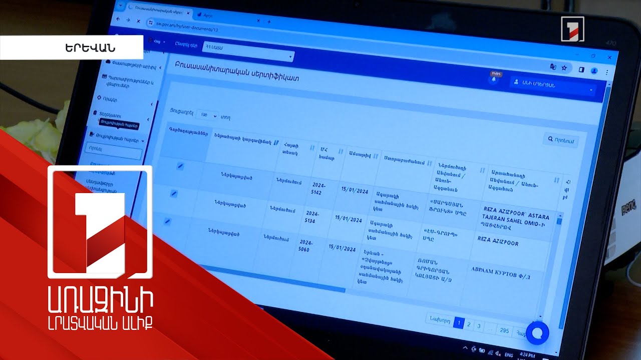 ՍԱՏՄ կողմից ներմուծման համար տրամադրվող սերտիֆիկատները էլեկտրոնային են դառնալու