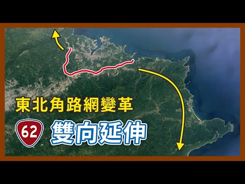 南北向