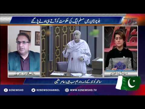 Muqabil - 09-08-2016 - 92NewsHD