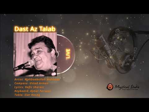 Mahboobullah Mahboob - Dast Az Talab
