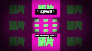 天上天下唯我独Song という曲です #雨良  #vocaloid
