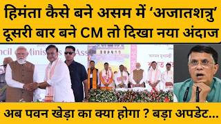 Himanta Biswa Sarma दूसरी बार बने असम के सीएम, अब लेने जा रहे ये 5 बड़े फैसले