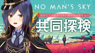 🚀共同探検23 02 | No Man's Sky【静凛/にじさんじ】