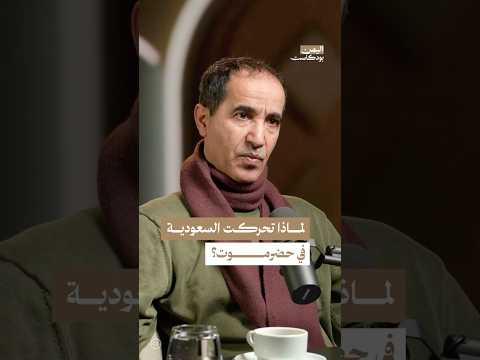 اليمن بودكاست