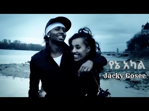 Jacky Gosee - Yene Akal -  የኔ አካል- Official Video    2025