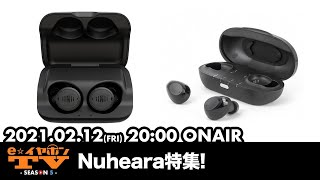 Nuheara「IQbuds BOOST」の初期設定