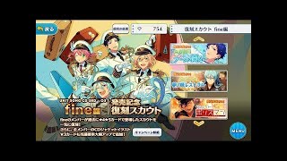 【ゆっくり実況】復刻スカウト流星隊編60連【あんスタ】