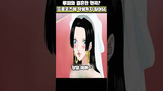 보아핸콕의 충격적인 작붕 일어난 이유