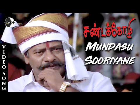 mundasu sooriyane mukkulathil song lyrics Thumbnail