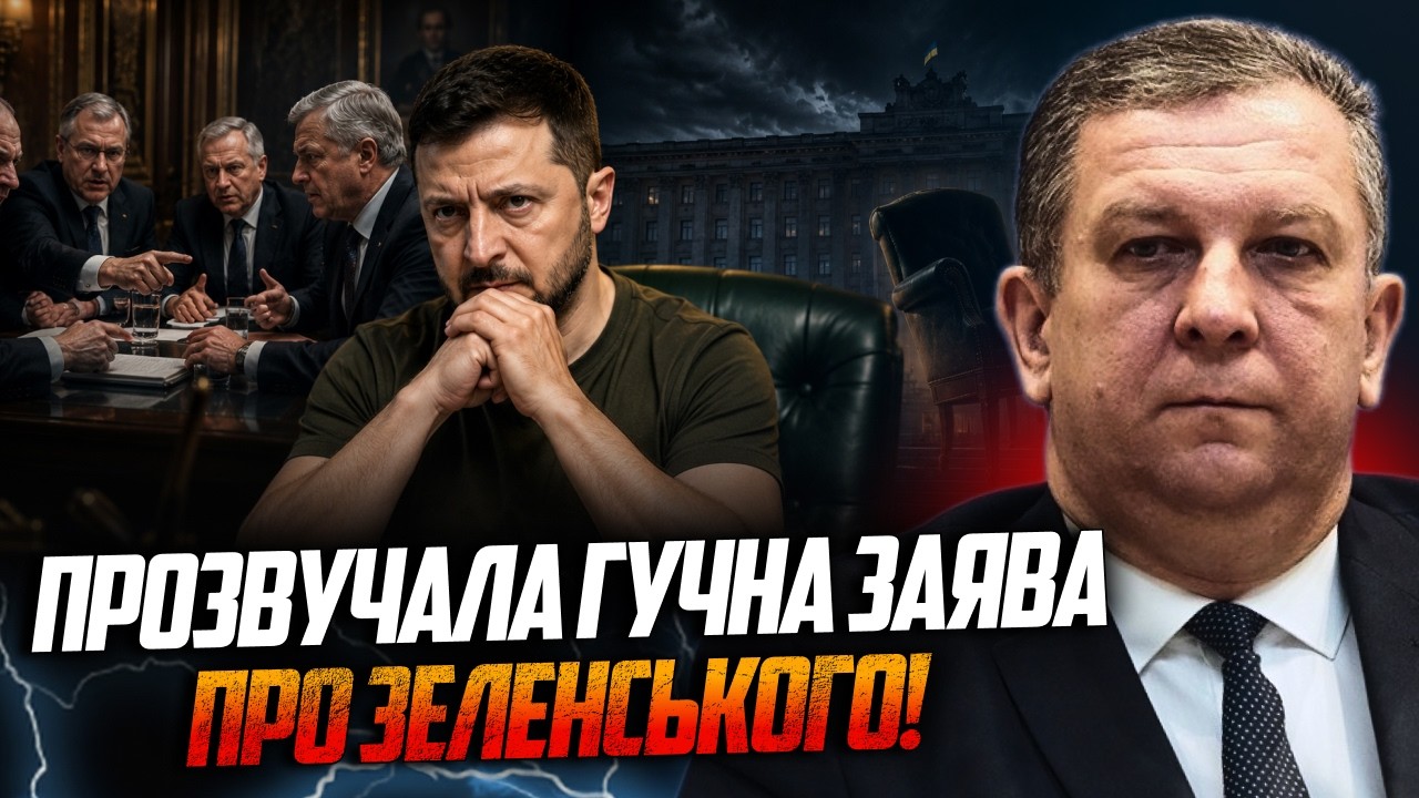 💥 Терміново! Зеленського змушують звільнити крісло! Реакція Банкової шокув