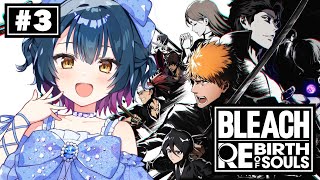 【 BLEACH Rebirth of Souls 】# 3 ⋮ 完全初見！！ 第二章 尸魂界篇 をプレイする！！！👻【にじさんじ/山神カルタ】