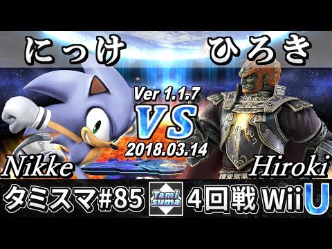 【Smash 4 WiiU】Tamisuma#85 Round4 Nikke(Sonic) VS Hiroki(Ganondorf) - SSB4