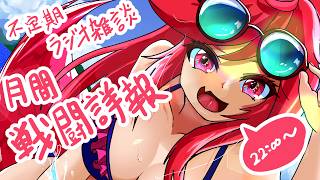 【雑談】ボクと親睦、深めてみない？【VTuber】