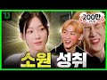 [SUB]To. 태연 “어서와 (뱀)집미팅은 처음이지?"(ENG/TH)Ep.11