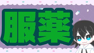 【服薬】発達障害が飲んできた薬を独断と偏見で語る【素人意見】