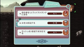 シェルター運営者になろう【fallout 】*