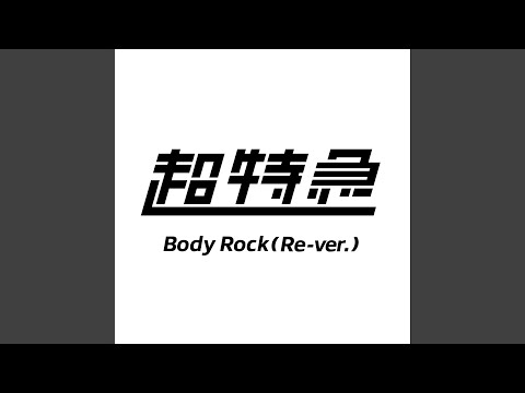 Body Rock (Re-ver.)