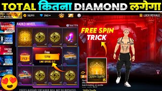 Download lagu NEW MALEVOLENT SHRINE ARRIVAL ANIMATION FREE FIRE 🔥| NEW FADED WHEEL ONE SPIN TRICK | FF NEW EVENT  mp3