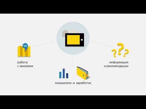 как скачать программу такси на андроид