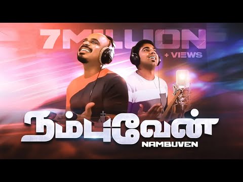 NAMBUVEN | PS.REENUKUMAR | Ft. Ps.BENNY JOSHUA | TAMIL CHRISTIAN SONG